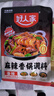 好人家麻辣香锅调料110g【0添加防腐剂】家用干锅酱干锅底料调料 实拍图