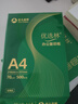 亚太森博优选林A4纸 70g500张*4包一箱 办公用纸 顺滑打印 高性价比复印纸2000张整箱 实拍图