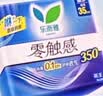 乐而雅花王零触感特薄日夜用护翼型卫生巾30cm48片姨妈巾京东自营新国标 实拍图