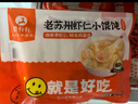 鹿有有【99元任选10件】面点早餐任选 半成品蒸煮 方便速食早餐组合馄饨 荠菜猪油渣大馄饨*1袋（12个） 实拍图