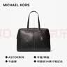 MICHAEL KORS【出片利器】ASTOR系列手提单肩铆钉托特包超大号 黑色 轻奢礼物 实拍图