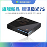 腾讯极光盒子7S 8K高清电视盒子 智能网络电视机顶盒 杜比视界全景声DTS:X 4+128G 双频WiFi6 START云游戏 实拍图