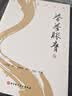 （刷边特装版）《圆融之旅——意拳（大成拳）三代传承集（全三册）》 王芗斋、王玉芳、金桐华意拳（大成拳）一门三代拳法、养生精髓全集 武术、王芗斋、意拳、大成拳、站桩、养生、技击 （刷边特装版）《圆融之旅 晒单实拍图