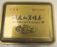 三万昌[2026新茶上市]明前洞庭碧螺春特级绿茶正宗苏州花果香自己喝茶叶 实拍图