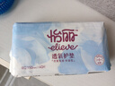 怡丽卫生巾小护垫极薄透气量少日用150mm40片京东自营官方迷你姨妈巾 实拍图