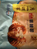 广州酒家核桃包750g 20个 早餐半成品 广式早茶点心 包子速食速冻生鲜 实拍图