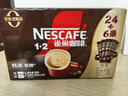 雀巢（Nestle）速溶1+2特浓三合一咖啡13g*30条盒装 学生工作冲调饮品 实拍图
