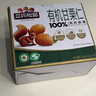三只松鼠有机甘栗仁500g 熟制即食板栗仁栗子仁坚果零食端午团购送礼 实拍图