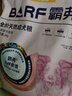 麦富迪狗粮 barf霸弗天然狗粮成犬粮冻干粮小型犬粮养胃益肠鸡肉2kg 实拍图