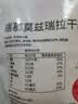 瑞慕进口马苏里拉芝士碎原制天然干酪碎烘焙原料拉丝焗饭芝士 马苏里拉奶酪碎 120g*5袋 实拍图