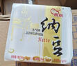 燕京国产优选小粒纳豆 激酶发酵菌健康轻食50g*18盒 控脂减脂健康早餐 实拍图