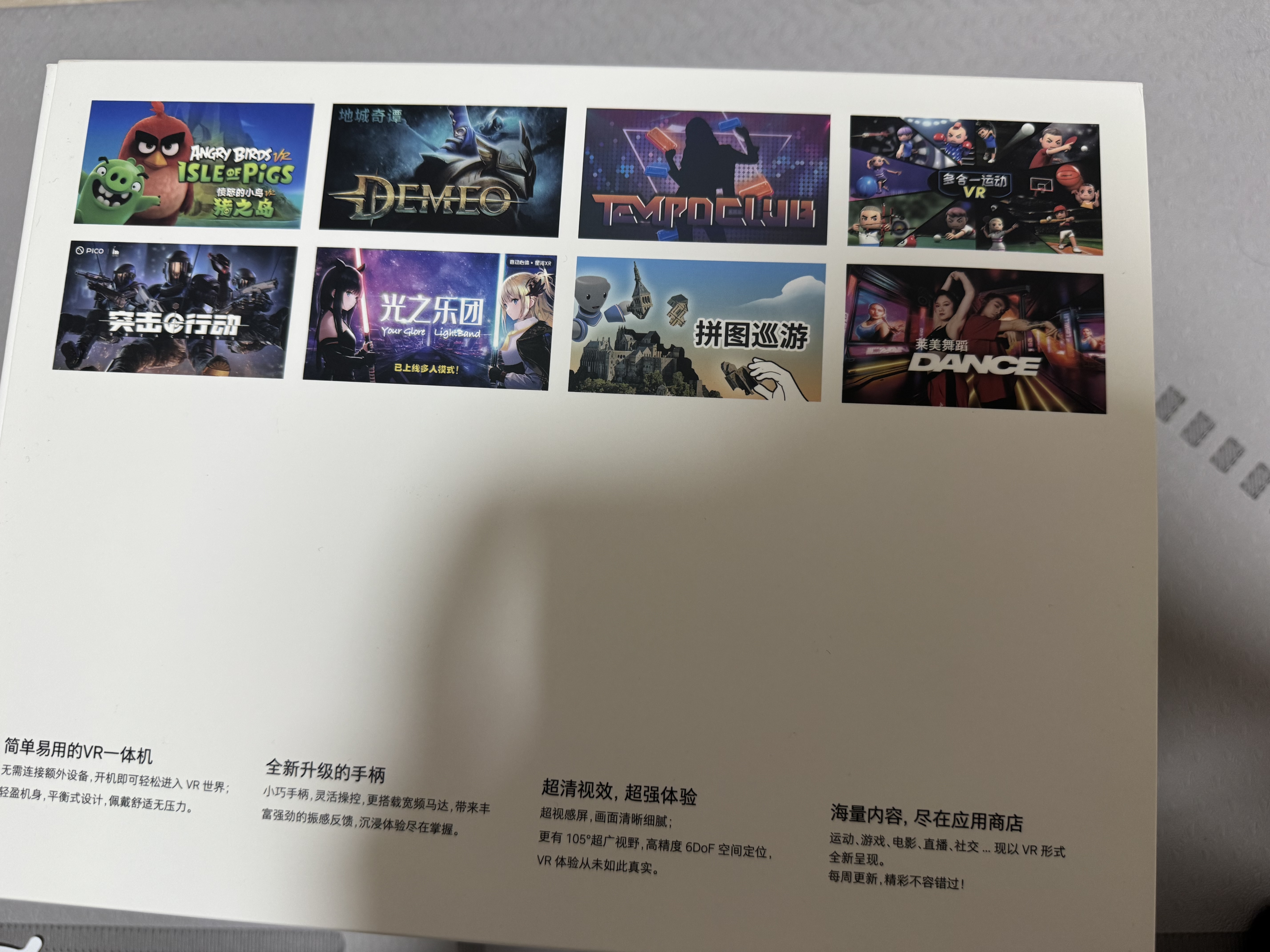 PICO 4 Ultra  MR混合现实一体机VR智能3d眼镜头显XR设备游戏机非AIPro quest3设备男生士新年礼物团购 运动版 赠近视镜片+腿追+4款游戏 实拍图