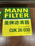 曼牌滤清器（MANNFILTER）空调滤清器空调滤芯CU25002奔驰C200E200E300LGLC300GLE320ML350 实拍图