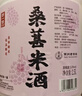 浙一家 桑葚米酒2.5L 5度 微醺米酒甜酒花果酒 湖州老字号 实拍图