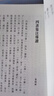 四书集注 平装 朱熹 世界书局 港台原版 晒单实拍图