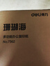 得力（deli）珊瑚海A4打印纸 70g500张单包复印纸 双面草稿纸 打印作业 书写绘画7362【销冠系列】 实拍图
