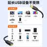 山泽usb3.0延长线5米 公对母电视u盘鼠标键盘扩展线电脑硬盘数据连接加长线打印机分线器转接线UK-050 实拍图