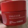 京润珍珠（gNPearl）盈润保湿霜50g 深层补水清爽不油腻面霜日霜晚霜护肤品面霜男女 实拍图