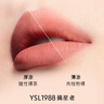 YSL圣罗兰【618抢先购】小金条口红1988摘星者肉桂裸茶唇膏生日礼物送女友 实拍图