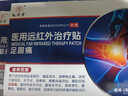 九芝堂医用远红外治疗贴 足跟痛专用脚后跟疼痛足底筋膜炎 止痛膏药 3盒 实拍图