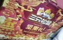 三只松鼠纯坚果礼盒2010g 零食礼包炒货开心果夏威夷果端午送礼企业团购 实拍图