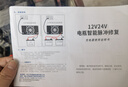 小能人（soulor）汽车电瓶充电器自动修复充满自停12V24V通用货车汽车摩托车通用纯铜大功率快速修复充电器 实拍图
