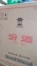 汾酒 黄盖玻汾53度475mL*3瓶+红盖玻汾42度475mL*3瓶组合装 非原箱 实拍图