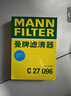 曼牌滤清器（MANNFILTER）空气滤清器空气滤芯C27009/C27096速腾宝来凌渡朗逸帕萨特途安高7 实拍图