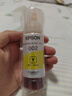 爱普生(EPSON)002系列原装墨水黄色(((适用L426X/L626X/L627X/L629X/L415X/L416X/L616X/L617X系列等) 实拍图
