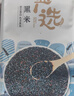燕之坊黑米2斤 东北黑米 黑香米 五谷杂粮粗粮 无添加无染色 粥米伴侣 实拍图