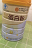 同仁堂蛋白粉500g*2桶礼盒 蛋白粉老年人增强免疫力补充营养 乳清蛋白粉 实拍图