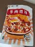 刘一泡西安正宗牛羊肉泡馍陕西特产方便速食小炒泡馍懒人速食经典装555g 【大份量 新版 经典装】牛肉泡馍*3袋（内含糖蒜辣酱） 实拍图