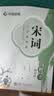 华夏万卷宋词三百首楷书练字帖小学生临摹描红唐诗古诗词字帖 初中生成年人专用练字钢笔硬笔字帖正楷书法练字本 晒单实拍图