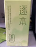 逐本清欢植萃水感洁颜油旅行装30ml眼唇温和敏感肌可用礼物 实拍图
