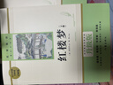 红楼梦足本原著无删减详解版 （上下）（赠送手册）-新封面  高中课外必阅读世界文学经典书籍高一必读名著曹雪芹暑假阅读课外读物小说林黛玉四大名著人教版教材配套阅读 实拍图