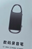 纽曼【律师力荐】32G高清录音笔H8精英版录音豆专业随身录音神器钥匙扣形设备便携连手机小型会议记录 实拍图