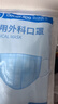 袋鼠医生医用外科口罩一次性独立包装成人100只防晒花粉过敏防尘薄款透气 实拍图