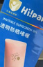 海龟爸爸春夏季防晒啫喱50g*2 实拍图