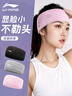 李宁（LI-NING）运动发带女男止汗带束发带吸汗加宽健身跑步护额导汗头带头巾 粉 实拍图
