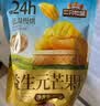 三只松鼠益生元芒果干508g/袋 休闲零食水果干蜜饯果脯小吃量贩装 实拍图