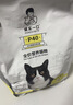 诚实一口P40全价猫粮成幼猫80%高鲜肉长肉美毛养胃鸡鱼12kg【618囤货装】 实拍图