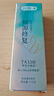 舒客【重磅上新】牙釉质修复牙膏釉源修护科技抗敏舒缓官方正品 110g 实拍图