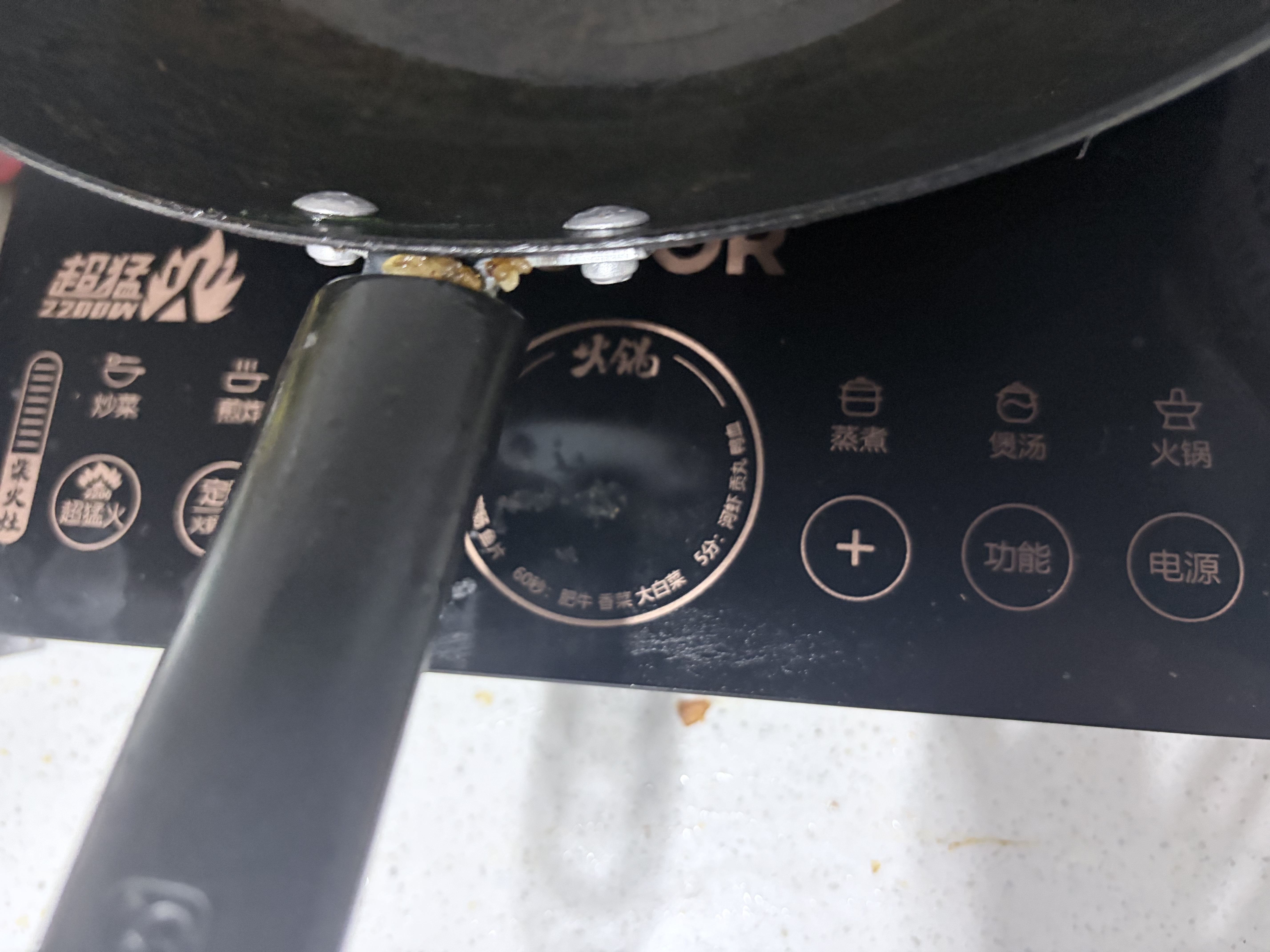 苏泊尔（SUPOR） 电磁炉套装家用2200W大功率电磁灶9档火力一键猛火爆炒智能定时火锅电磁炉防水 门店同款/6大功能+8档火力 实拍图