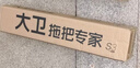 大卫清洁刷具缝隙地刷厕所刷地板刷子硬毛洗地刷V型三角刷头S3 实拍图