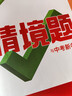 2026万唯同步情境题八年级下册上册初中必刷题同步教材基础题练习册初二复习资料全套人教版万维情景题 八上数学【人教版】26版 初二 晒单实拍图