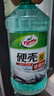 龟牌（Turtle Wax）硬壳玻璃水防冻-42°汽车冬季去油膜雨刮水强力去污2L*2瓶 实拍图