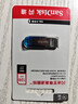 闪迪（SanDisk）128GB U盘 CZ73 时尚蓝色 安全加密 数据恢复 学习电脑办公投标 小巧便携 车载 大容量金属优盘 实拍图
