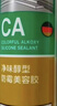 瓦克（WACKER）GM玻璃胶通用型厨卫密封胶美容胶中性耐候门窗硅酮胶结构胶黑色 实拍图