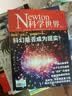 Newton科学世界杂志2026年1-10月现货【2027全年/半年订阅/2025全年珍藏/典藏版图解理科系列】官方旗舰店科学技术环球科学探索发现科普非过刊K 现货【共10本】科学世界26年1-10月 实拍图
