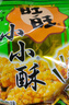 旺旺 小小酥 黑胡椒味 200g 袋装 休闲膨化食品糕点零食酥脆饼干 实拍图
